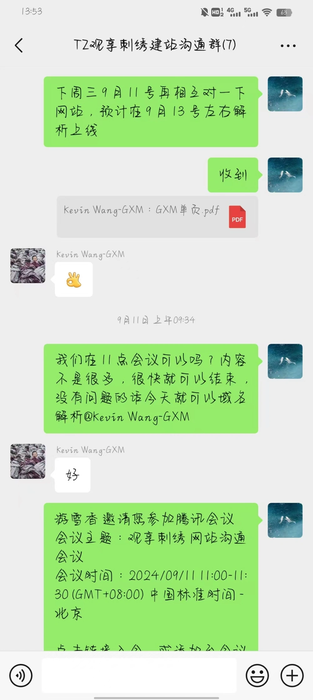 上线前统一质检