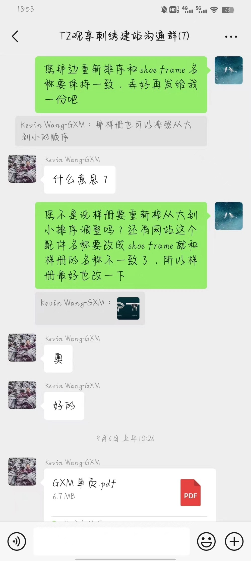 保持素材统一性