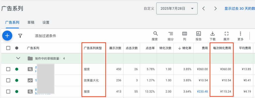 截屏2025 07 31 上午10.32.22