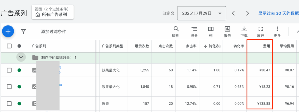 截屏2025 07 31 上午10.38.43