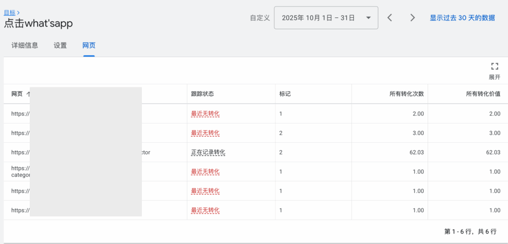截屏2025 11 10 下午3.01.49