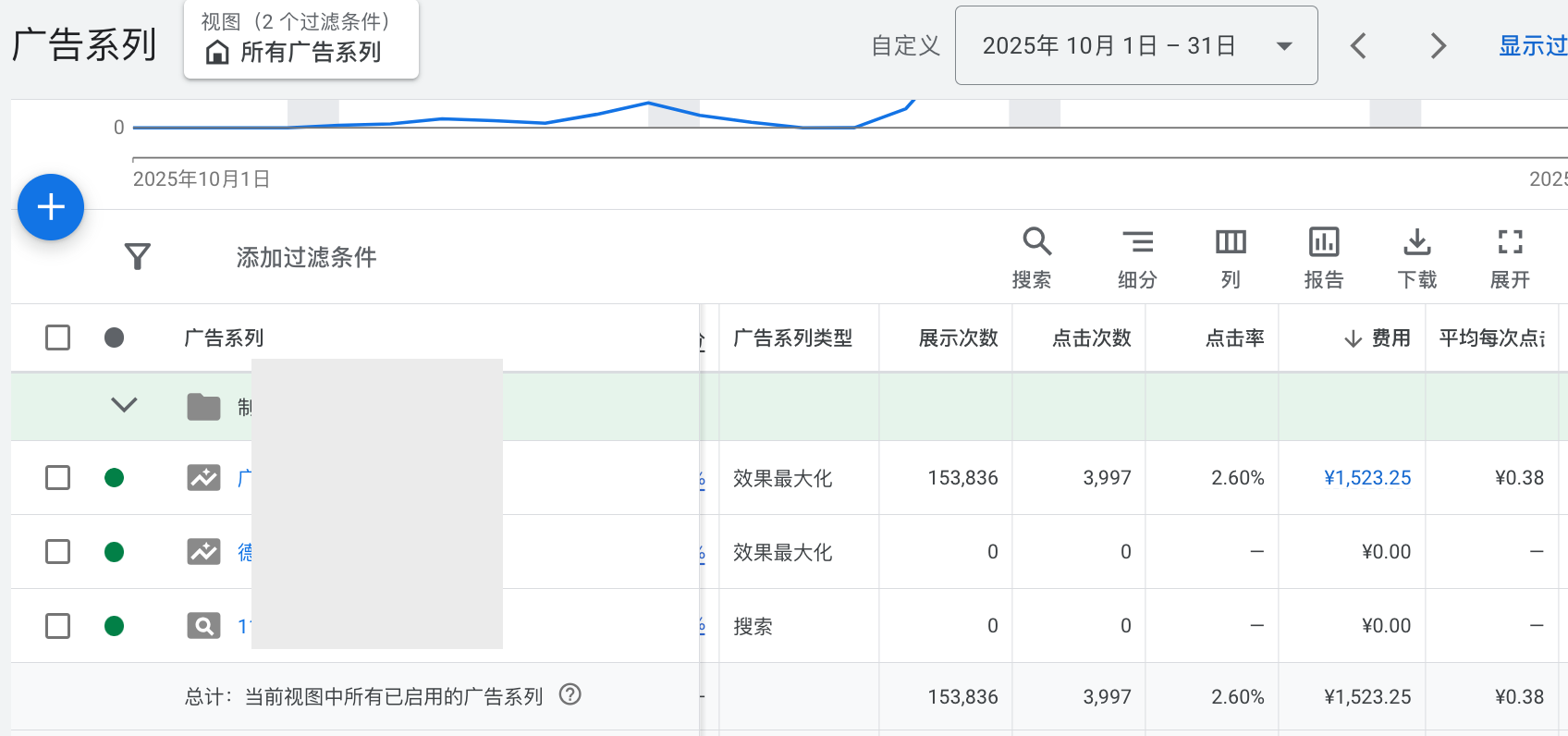 截屏2025 11 10 下午3.19.28